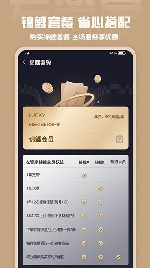 左管家手机版图1