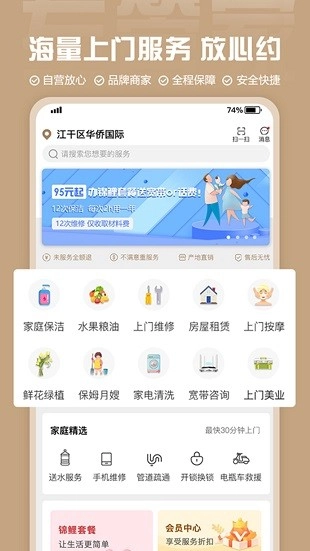 左管家手机版图2