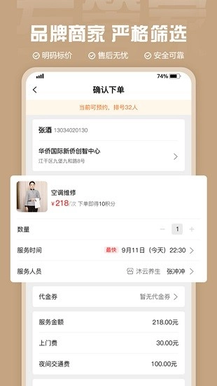 左管家手机版图3