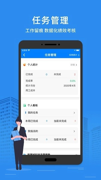 绘管家