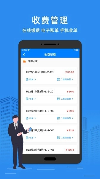 绘管家