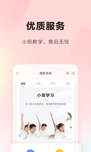 乐读优课安卓版图2