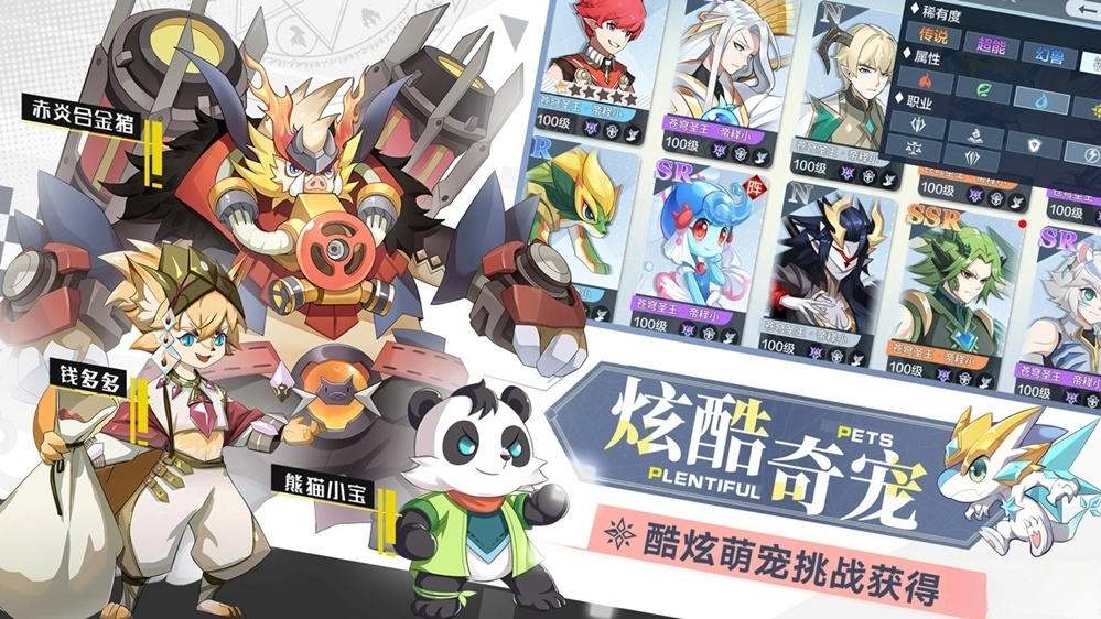 奥奇传说正版