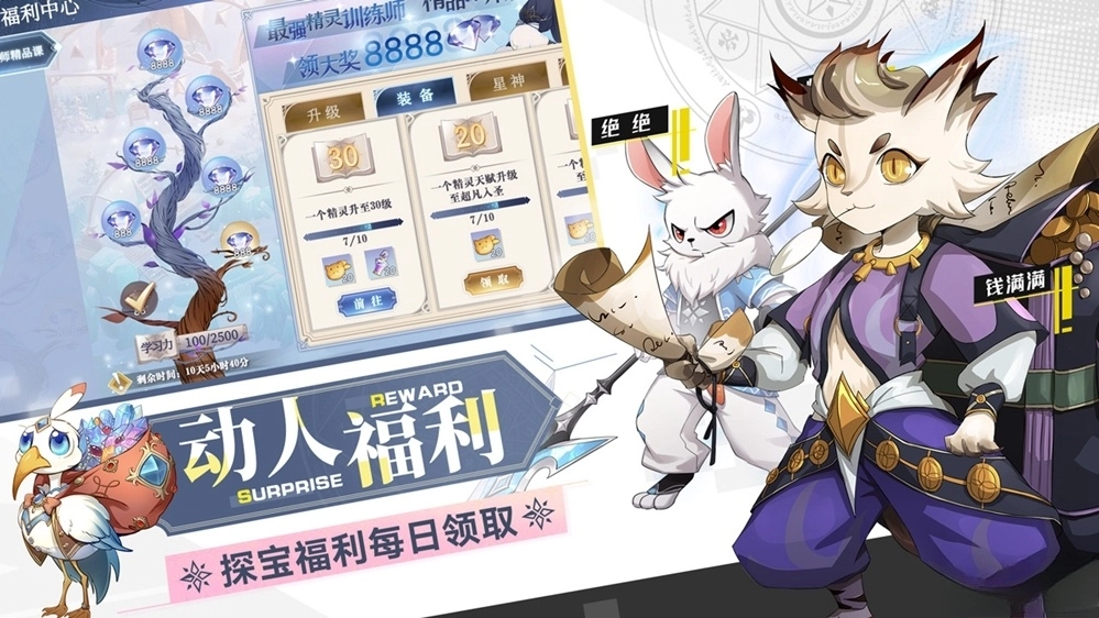 奥奇传说正版