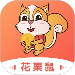 花栗鼠软件手机版