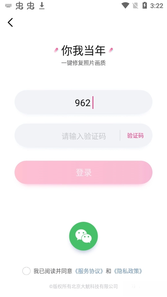 你我当年单机版下载
