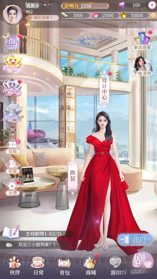 我本千金游戏