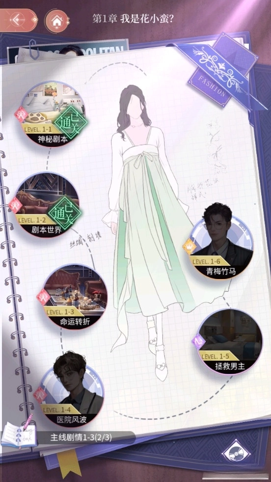 我本千金游戏