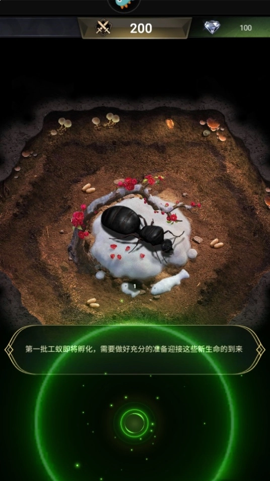 小小蚁国(8)