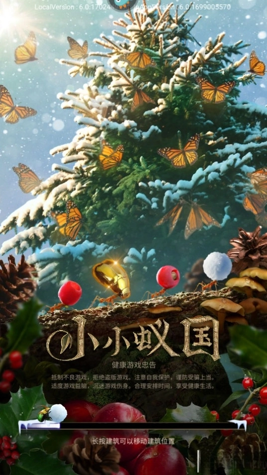 小小蚁国(9)