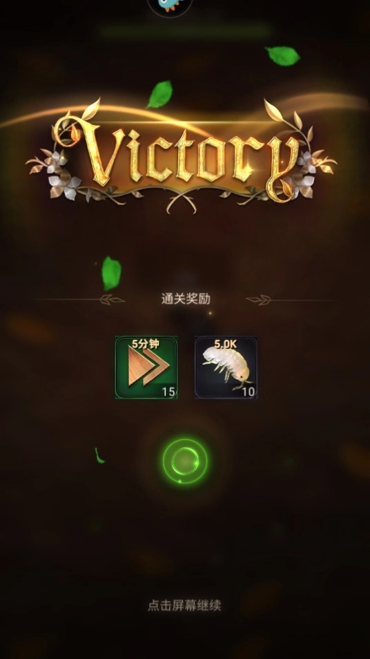 小小蚁国(5)