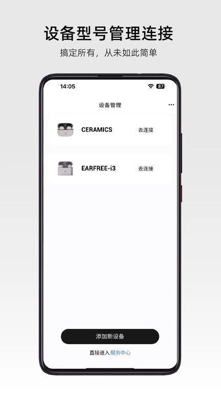 roselink弱水科技耳机图1