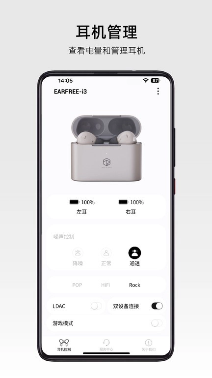 roselink弱水科技耳机图2