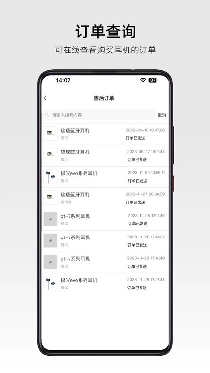 roselink弱水科技耳机图4