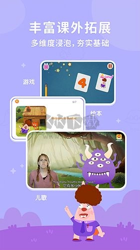 小狐狸英语最新版图3