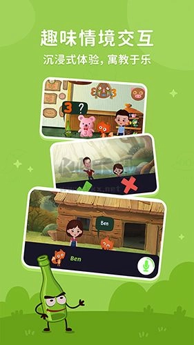 小狐狸英语最新版图1