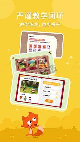 小狐狸英语最新版图2