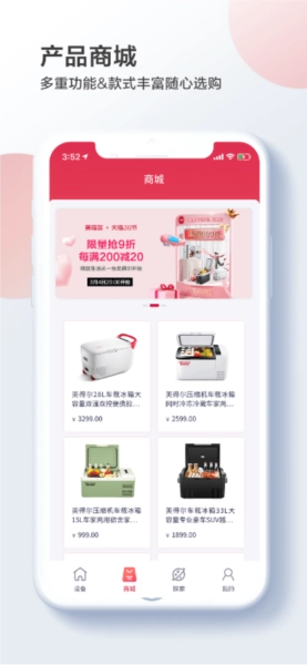 英得尔车载冰箱