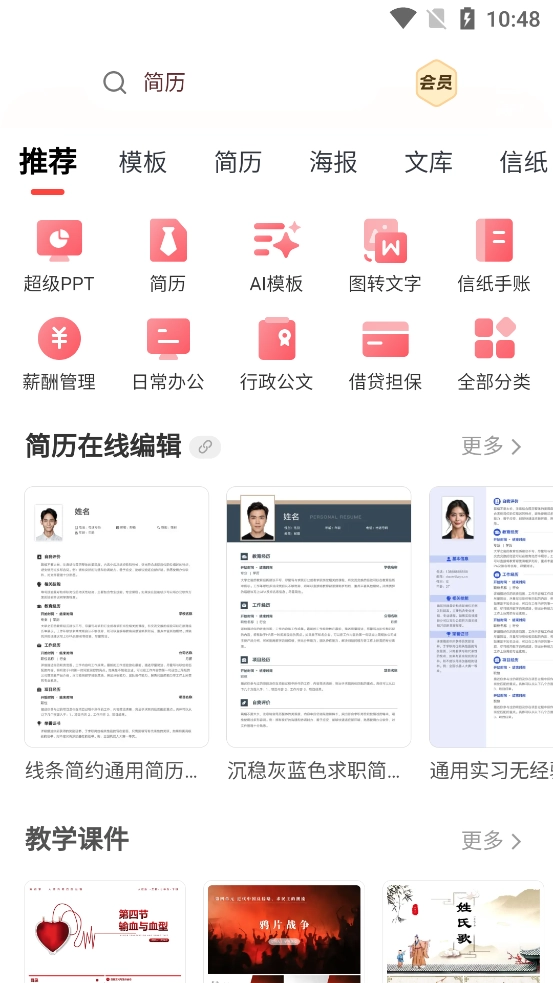 WPS Office