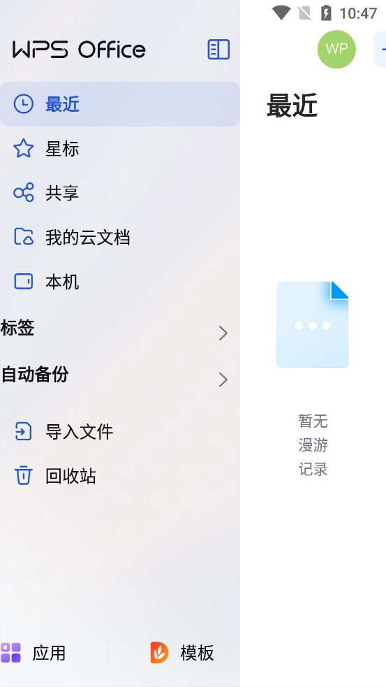 WPS Office
