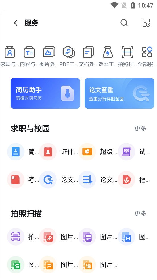 WPS Office