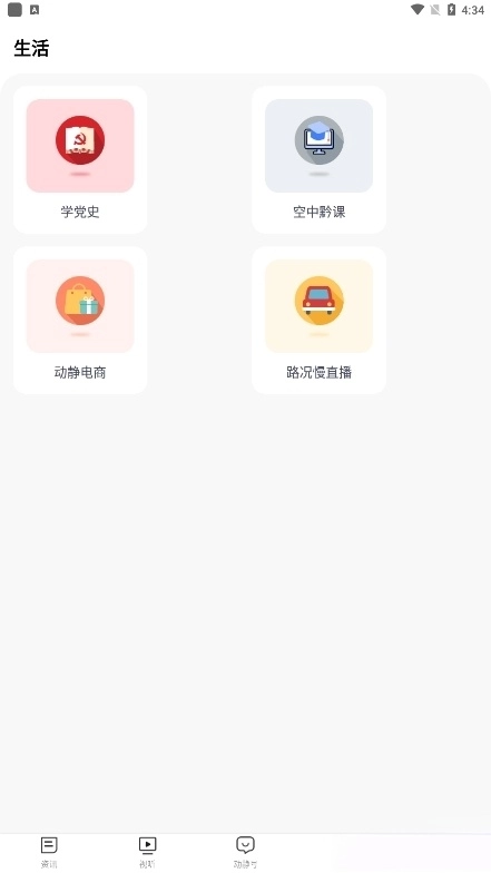动静新闻(1)