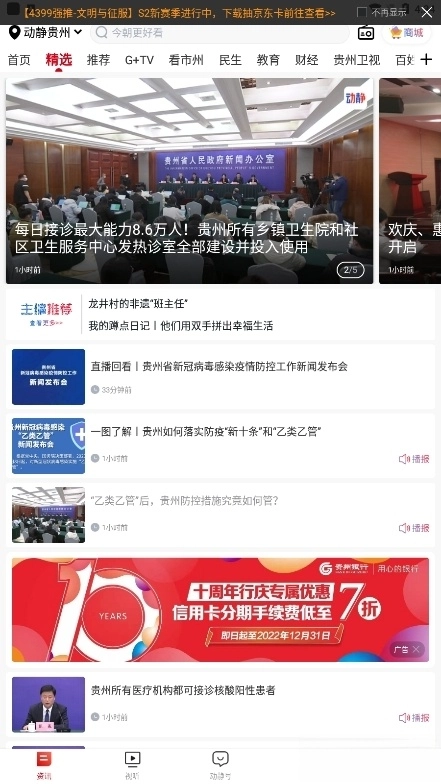 动静新闻(4)