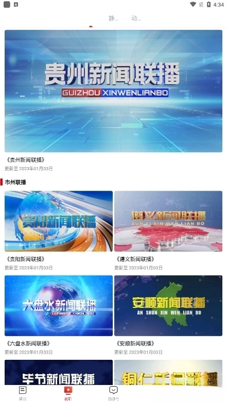 动静新闻(2)