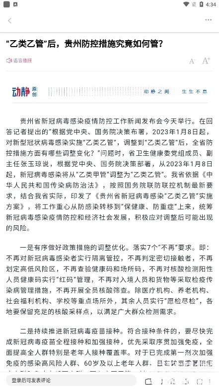 动静新闻(5)
