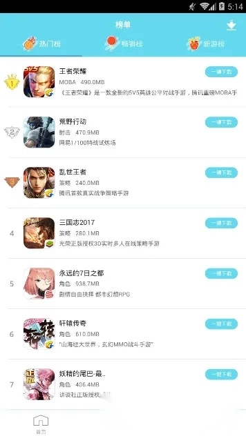 蓝叠模拟器工具箱(游戏加速稳)  手机版图2