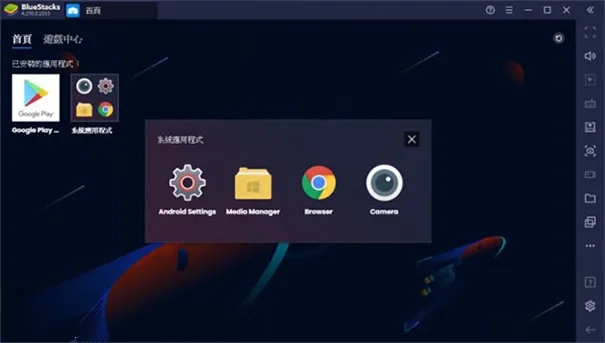 蓝叠模拟器工具箱(游戏加速稳)  手机版图4