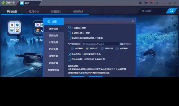 蓝叠模拟器工具箱(游戏加速稳)  手机版图5