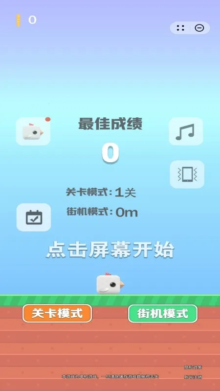 暴走的小鸟2026最新版