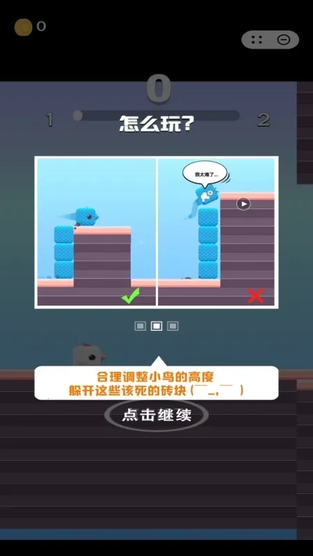 暴走的小鸟2026最新版