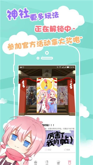 就是胶囊正版图2