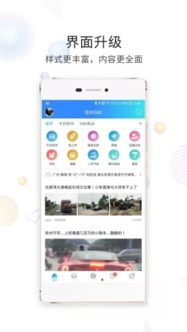 钦州360图5