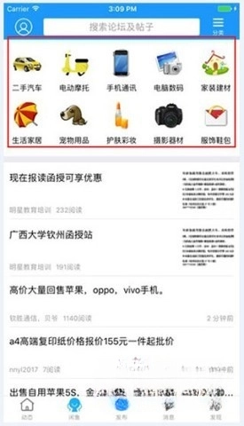 钦州360图2