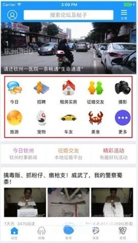 钦州360图1