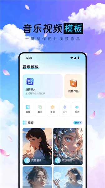 时光花笺图1