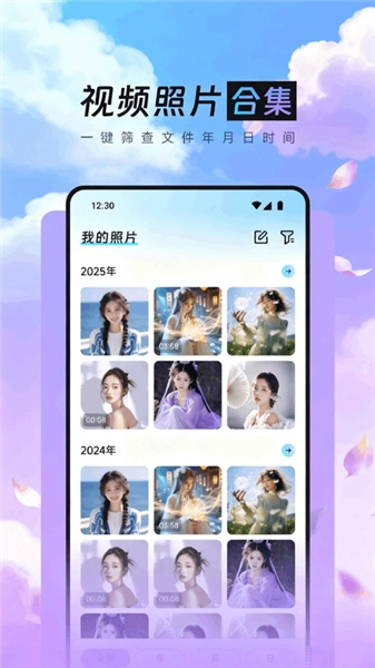 时光花笺图2