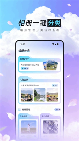 时光花笺图3