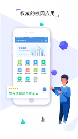 金州教育云平台图2