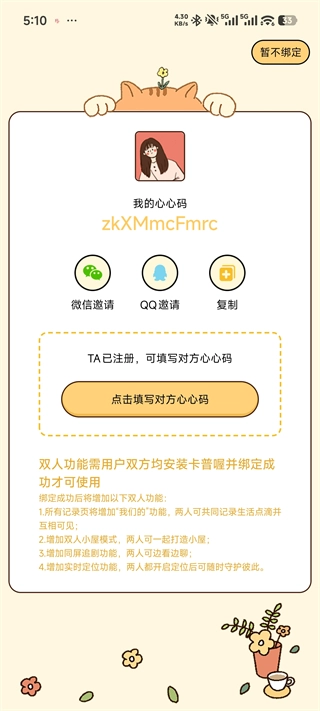 卡普喔正版app下载