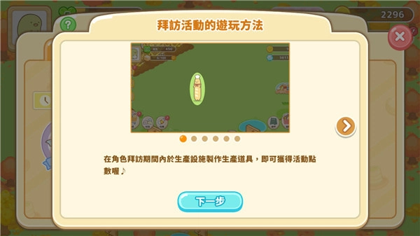 角落生物农场国际版