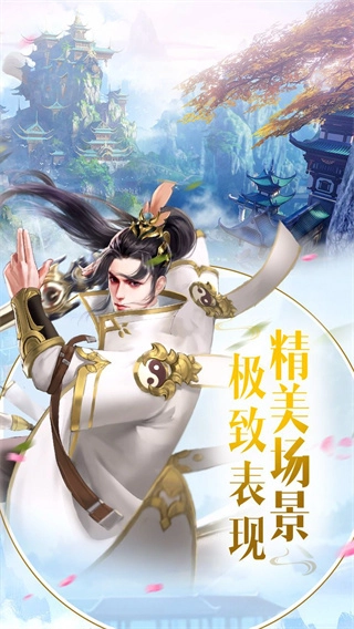 诛魔长生劫内购版