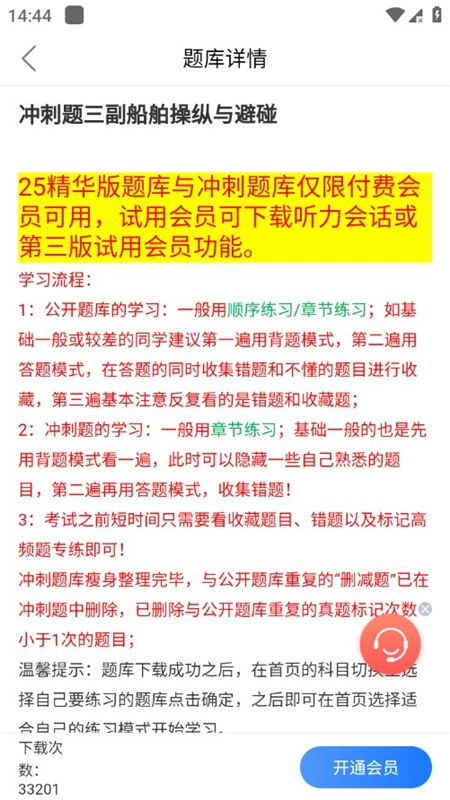 船员易综合服务平台最新版图8