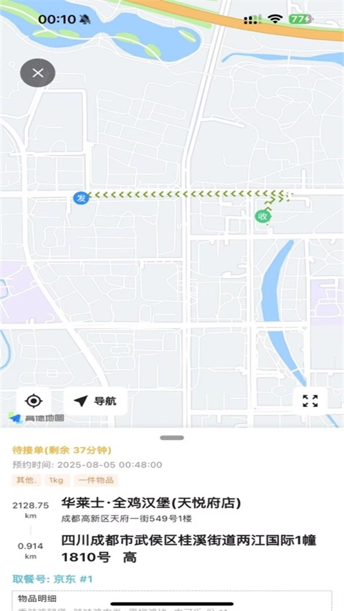 鲸乐送图3