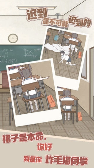 迟到是不可能迟到的汉语版(1)