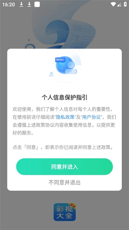 影视大全免费看客户端最新版图2