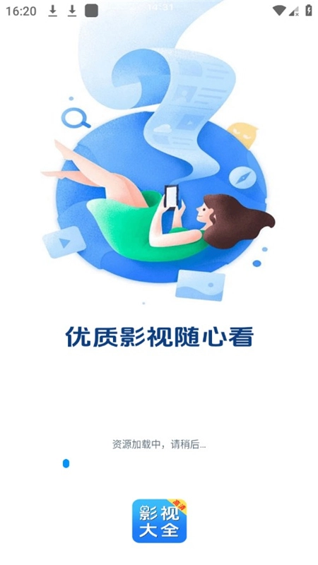 影视大全免费看客户端最新版图3